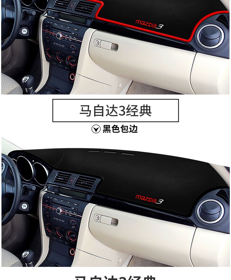 Suitable for Classic Mazda 3 Xingcheng Center Console Sunshade Mat, 2020 Model Next-Generation Mazda 3 Axela Dashboard