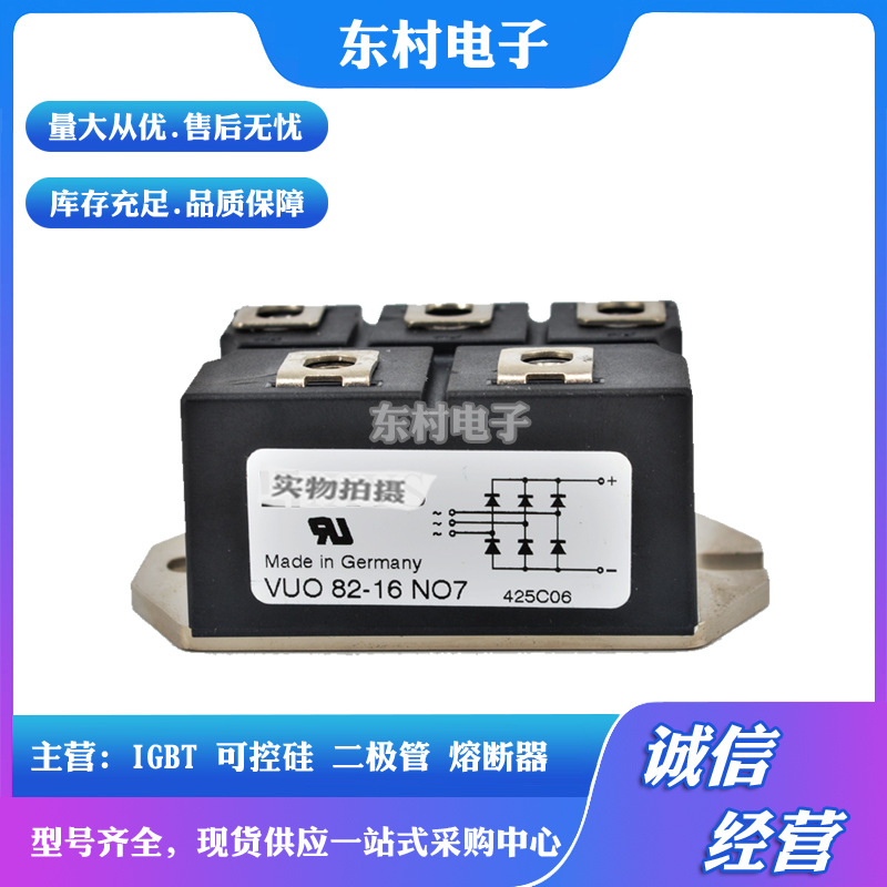 VUO62-08NO7 VUO62-12NO7 VUO62-14NO7 VUO62-16NO7/18NO7可控硅