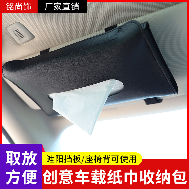 Bolsillo de toallas para automóviles, cuero, cubierta de extracción de papel para parabrisas para automóviles, caja de toallas para automóviles, dibujos animados