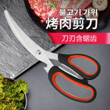 不锈钢曲线烤肉剪厨房剪刀刀夹子套装韩式剪肉专用加长烧烤店