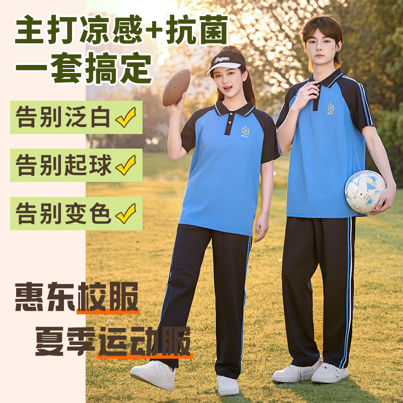 Uniform