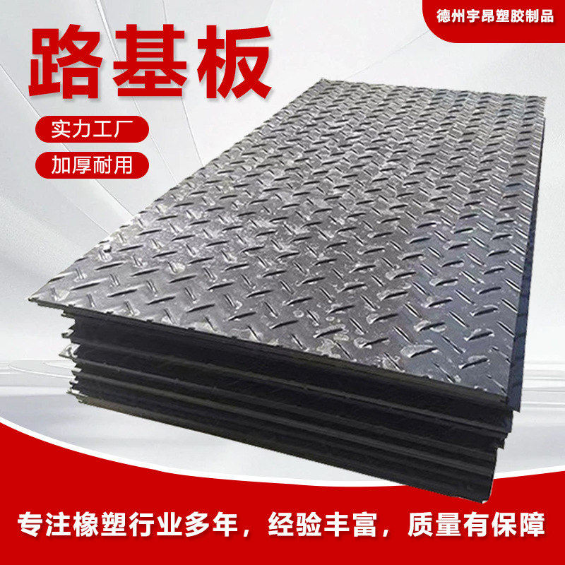 聚乙烯铺路板尼龙塑料板工地铺路用工程加工焊接承重板PE路基板