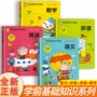 语文全套基础学习教材
