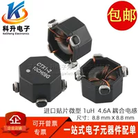 CTX1-2-R импортный патч микро 1UH 4.6A двойной обмотки сопряжение синфазный индуктивный фильтр 8*8MM