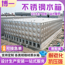 厂家直供不锈钢生活水箱大容量方形储水箱屋顶储备组合式焊接水箱