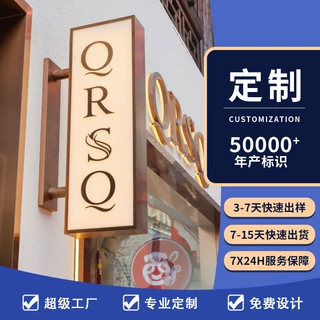 不锈钢拉丝发光灯箱企业店铺形象广告牌亚克力LED发光字标识定制