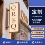 亚克力发光定制店铺发光字