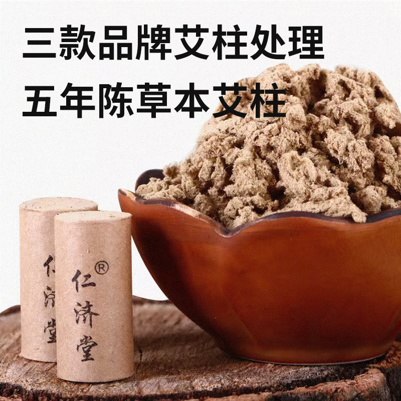 厂家批发艾灸艾柱品牌处理三年陈艾柱艾灸用南阳艾柱批发