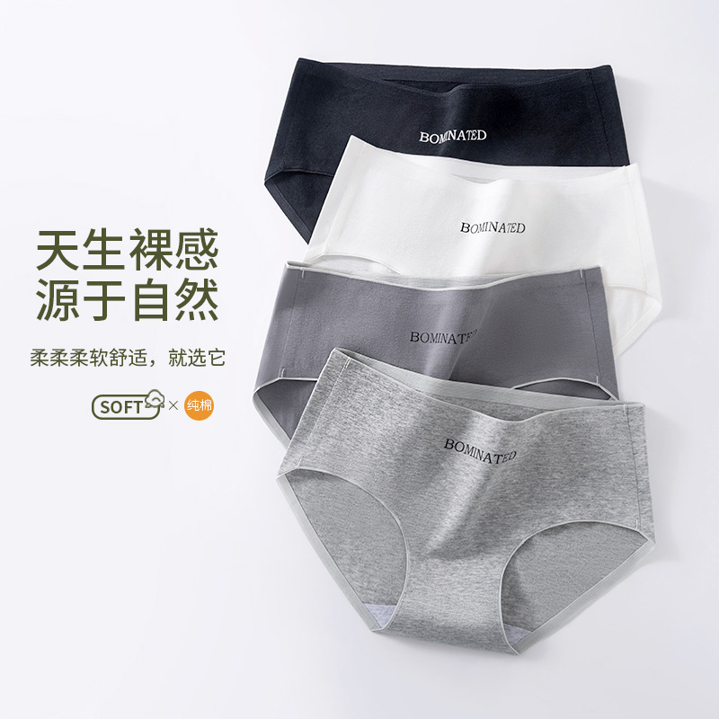 Seamless Antibacterial Briefs