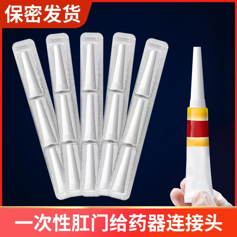 Disposable Anal Applicator Hemorrhoids Cream Connecting Tube Ointment Connecting Tube Medicine Plug Medicine Pusher Medical Care