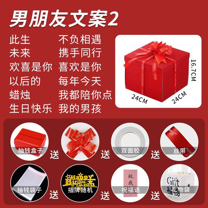 [red] boyfriend copywriting 2 (five-layer frosted thickened model)