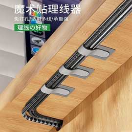魔术贴自粘电源线数据线数据线收纳理线器收纳数据桌面背胶魔术贴