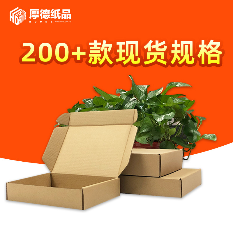 飞机盒批发小批量彩色包邮大飞机盒现货纸盒牛皮盒快递盒包邮特价|ms