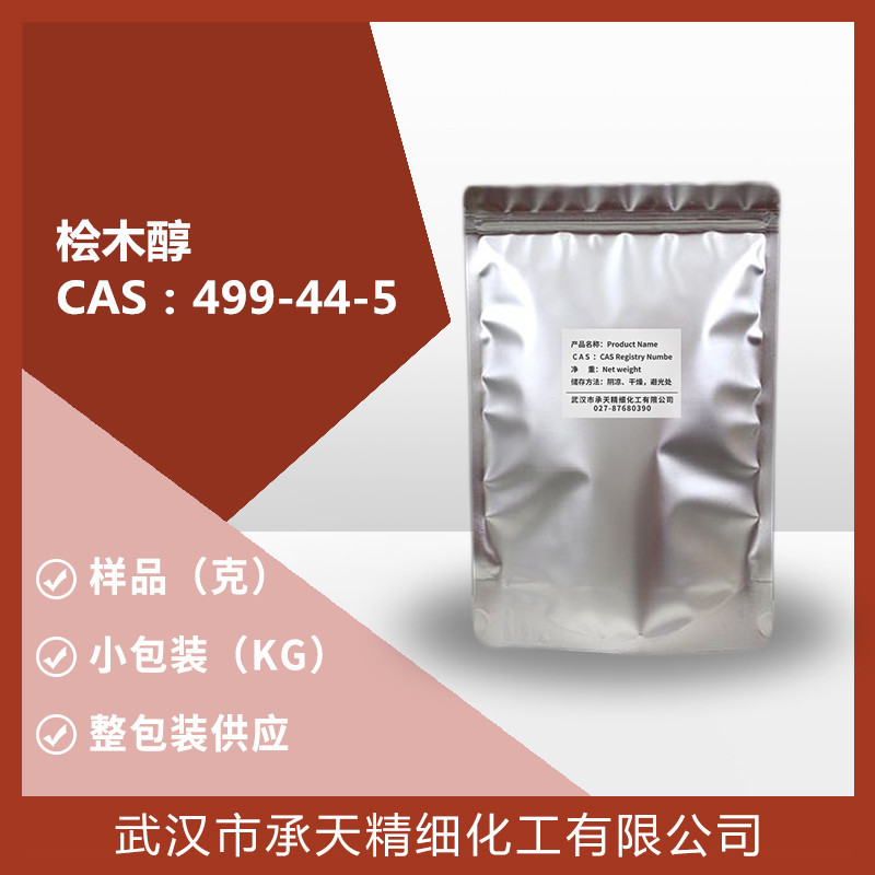 桧木醇 499-44-5扁柏醇调香剂香料天然厂货直供样品价优