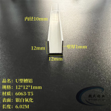 �Ҿ߰�߅�X�l12*12*1mm�ȏ�10mm�X�Ͻ���6063����U���XC���X