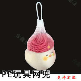 包装玩具小物件小网眼袋尼龙PE料小网袋密眼网兜厂家现货批发包邮