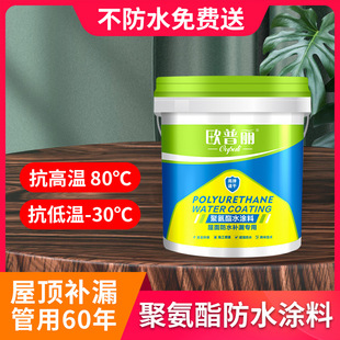 Polyurethane waterproof glue water based, wholesale