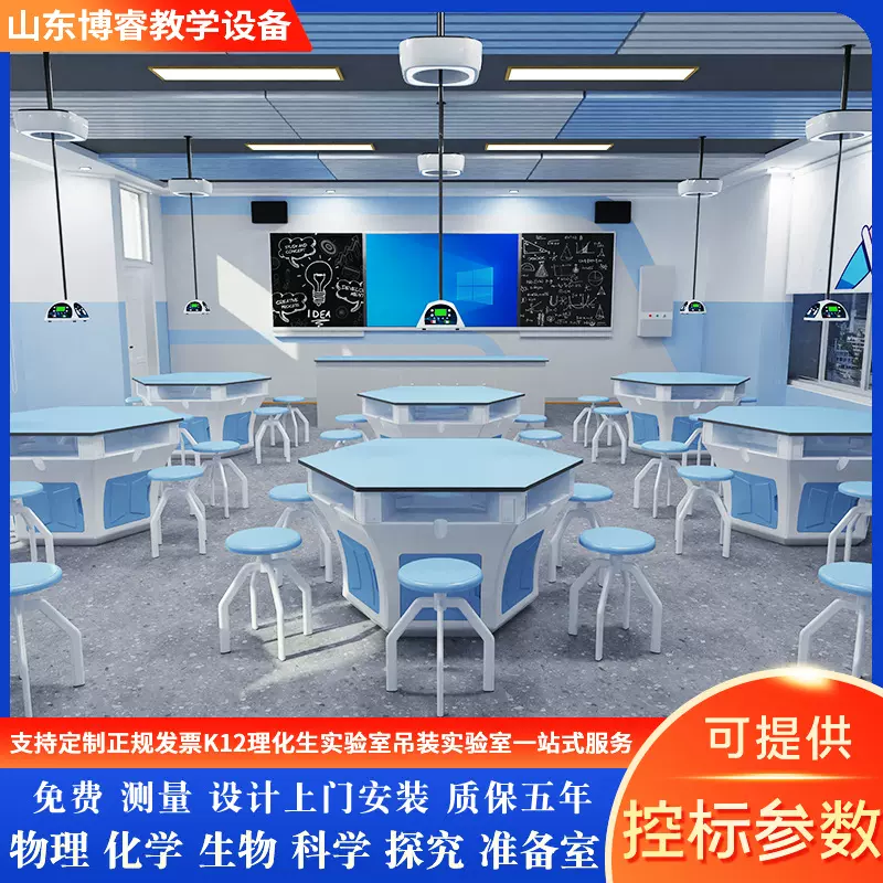 理化生实验室桌椅老师演示台操作台理化板学校老师讲台讲桌带水电