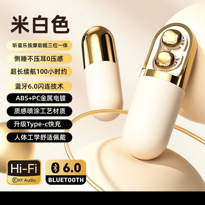 2025新款TWS无线隐形蓝牙睡眠耳机不压耳震动按摩器女性解压神器|undefined