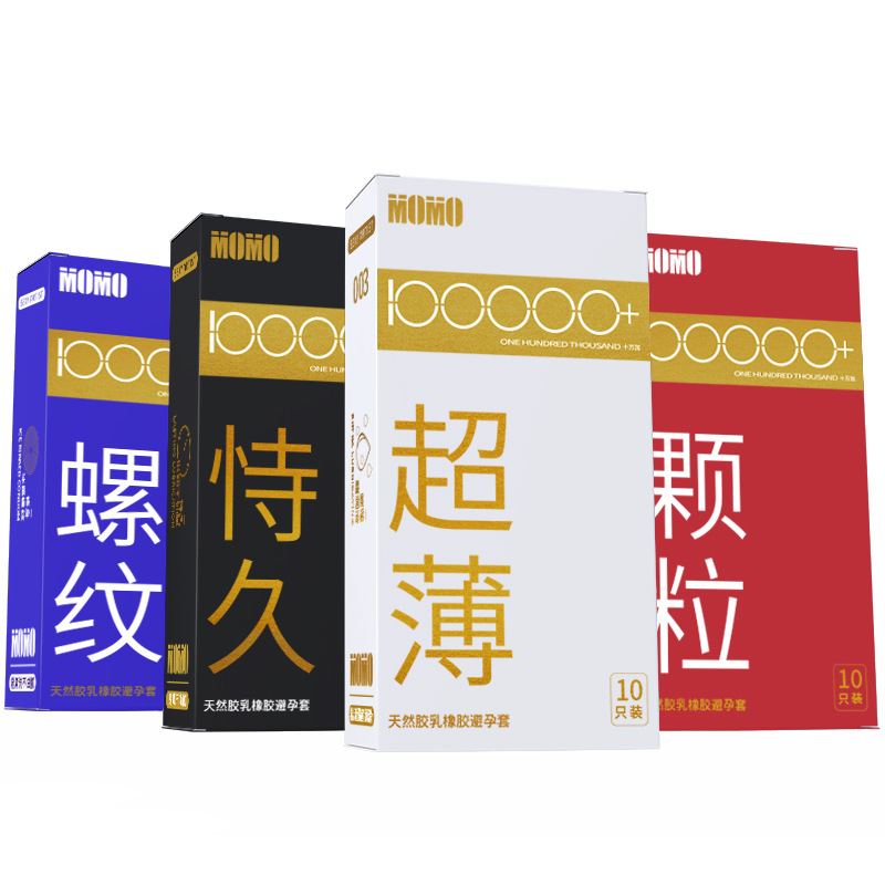 陌陌避孕套 超薄003玻尿酸安全套中号10只水润保险套套计生用品