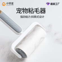 粘毛器厂家批发强力可撕式纸替换滚筒纸粘猫毛床上头发除毛器