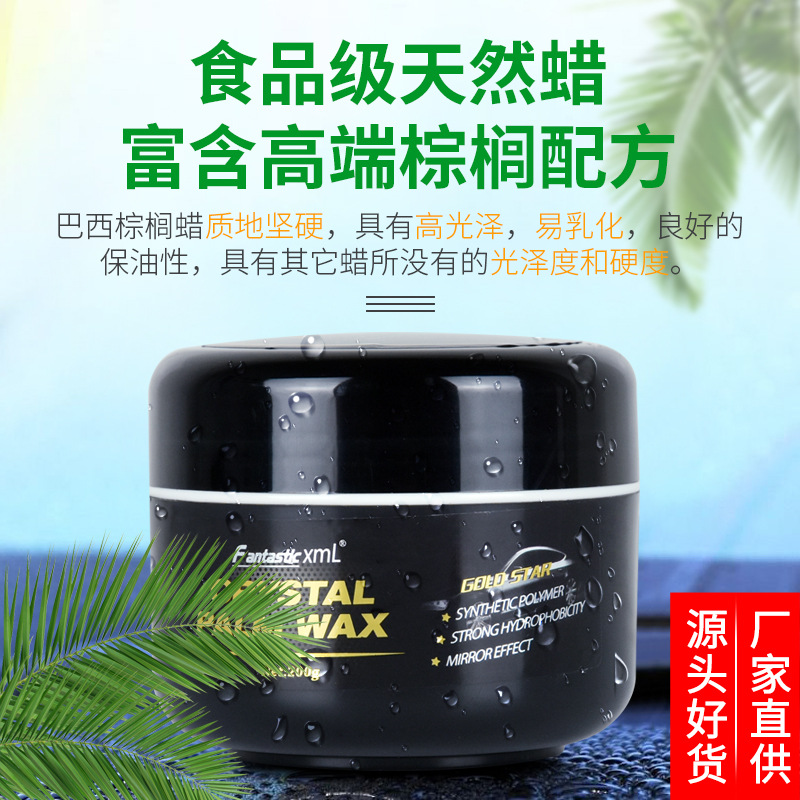 汽车镀晶汽车蜡车漆抛光养护上光打蜡黑白色银灰红色通用镀膜专用