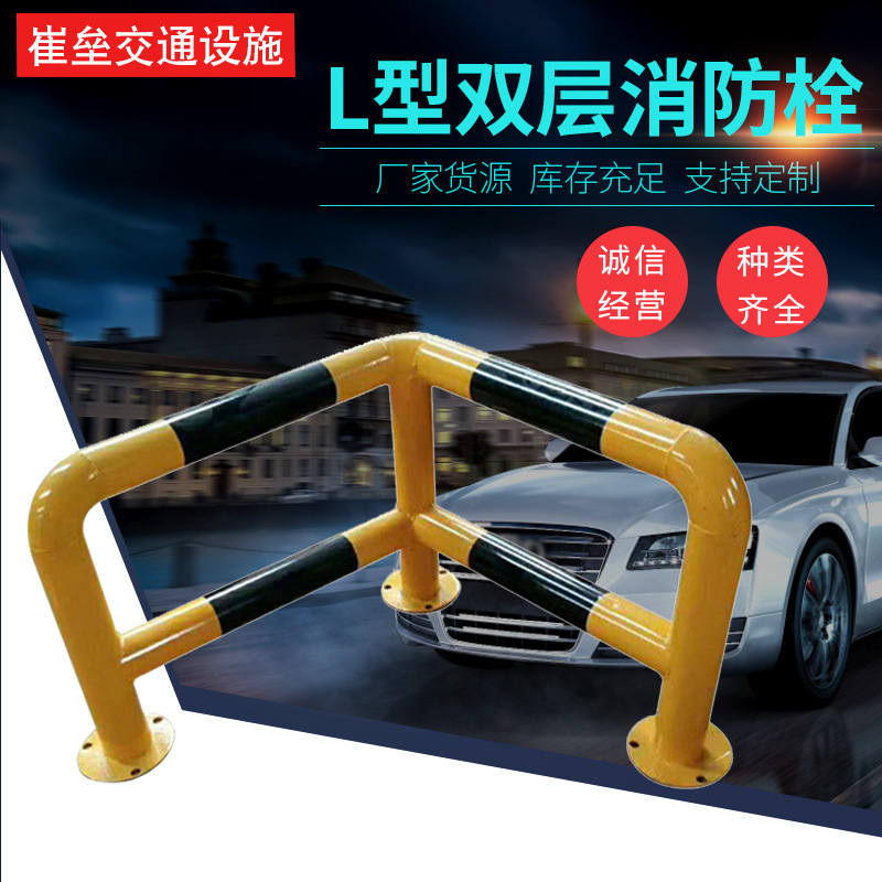 L型消防栓护栏水泥柱防撞双层龙门锁直角防护栏隔离钢管防撞护栏