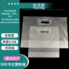 定制PE购物塑料袋包装烘焙礼品四指袋手提平口袋补片袋派奇环保