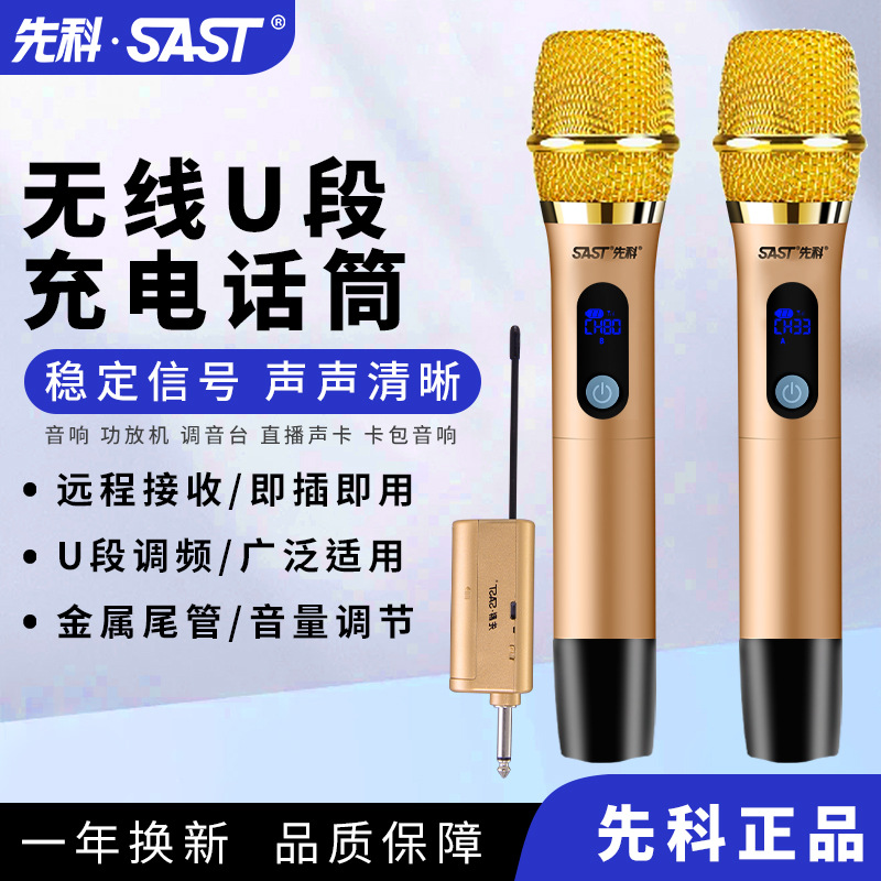 Sast/Xianke Ok-39 Wireless Universal Microphone One for Two Home Karaoke Conference Wedding Stage Microphone