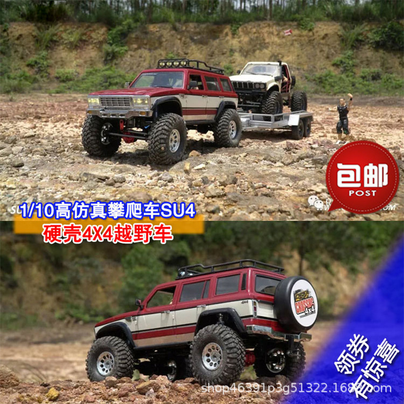 CROSSRC SU4 1/10 remote control electric model hard shell climbing car off-road vehicle 4X4 free shipping