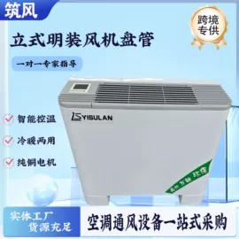 风机盘管;其他风机设备;换热制冷空调
