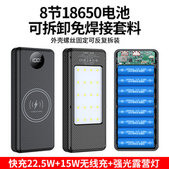 8節18650リチウム電池充電宝箱移動急速充電電源DIY充電宝キットケースにキャンプ灯付き