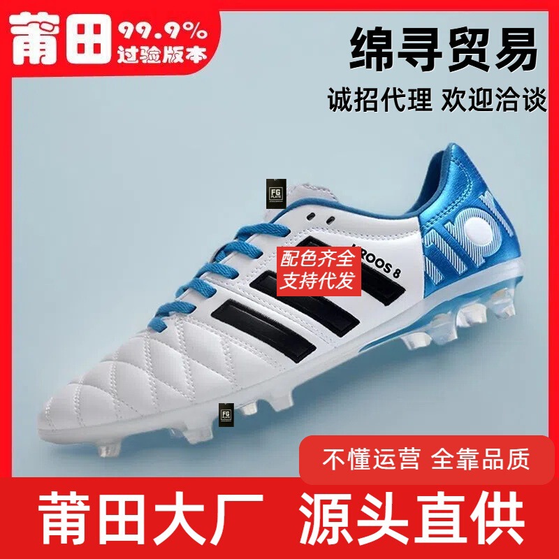 Cross COPA football shoes 11proFG high-end natural human grass spike training classic actual combat wear-resistant men and women Cross COPA football shoes 11proFG high-end natural human grass spike training classic actual combat wear-resistant men and women
