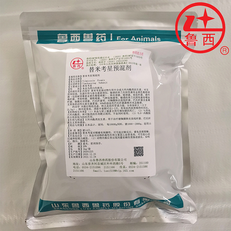 山东鲁西 替米考星预混剂20%胸膜肺炎放线杆菌巴氏杆菌支原体