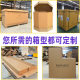 Large TV carton custom-made extra hard thick industrial heavy-duty carton manufacturers Dongguan super-large carton custom-made