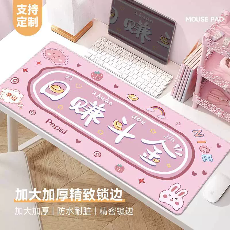 发财超大号橡胶鼠标垫加厚锁边女生办公桌垫书桌垫护腕电脑键盘垫