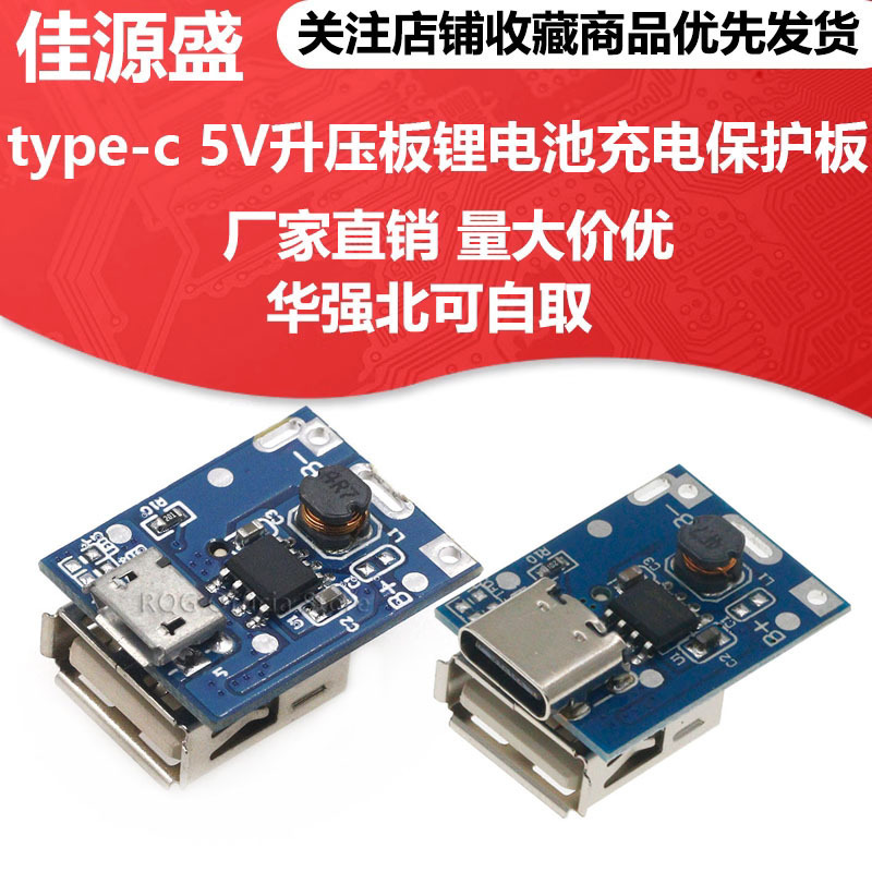 Lithium BAttery 3V 3.7V Liter 5V 1A Boost BoArd Mobile Power BAnk MotherboArd Boost ChArger Module