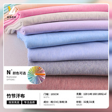 现货单面竹节汗布平纹服装面料竹节汗布春夏针织T恤面料