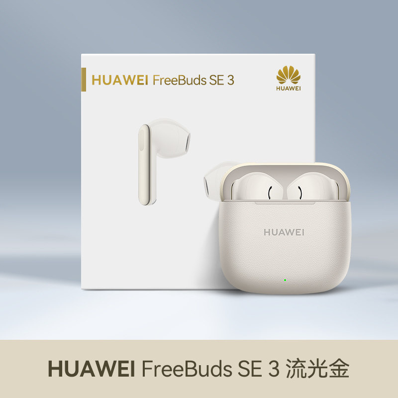 Suitable for FreeBuds SE3 Bluetooth headphones, offering long battery life and noise cancellation; also compatible with FreeBuds SE2 and Huawei Bluetooth headphones Suitable for FreeBuds SE3 Bluetooth headphones, offering long battery life and noise cancellation; also compatible with FreeBuds SE2 and Huawei Bluetooth headphones