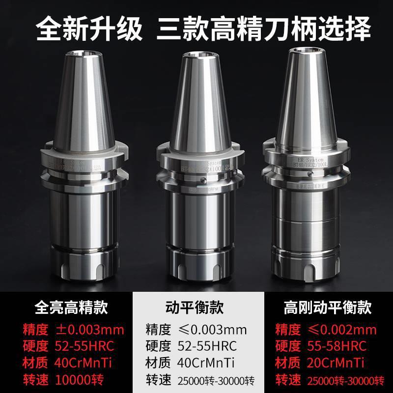 BT40刀柄数控高精度cnc加工er2532SK加长bt30套50动平衡