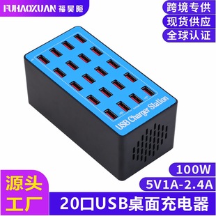 Porous Charger 100W Fast Charging Mobile Phone 20 Port USB Charger Studio Tablet Headset Charging Station