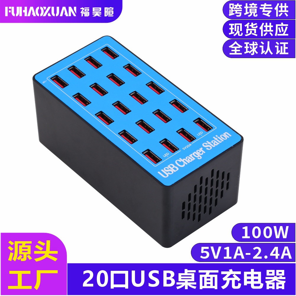 多孔充电器100w快充手机20口USB充电器工作室平板耳机充电充电站