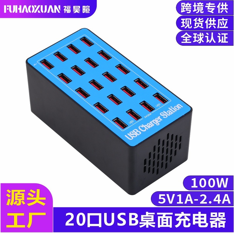 Porous Charger 100W Fast Charging Mobile Phone 20 Port USB Charger Studio Tablet Headset Charging Station