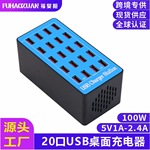 多孔充电器100w快充手机20口USB充电器工作室平板耳机充电充电站