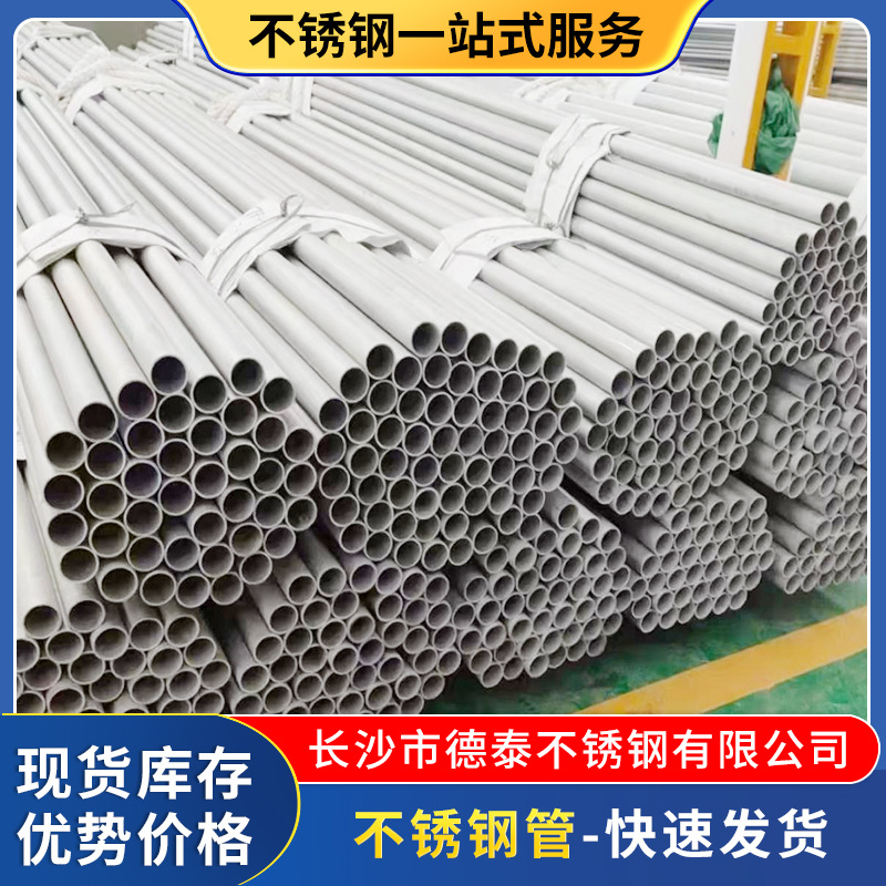 厂家供应304不锈钢无缝管 不锈钢 薄壁  厚壁 管 等各种规格齐全