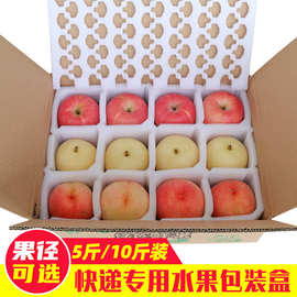 水果包装箱珍珠棉泡沫托桃子黄桃苹果石榴梨打包内托纸盒礼盒