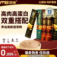 Miaoshuang полоски для кошек, 15 г/шт., закуски для домашних животных, рыбий жир, полоски для кошек, влажный корм для кошек, закуски для взрослых котят, полоски для собак, энергетические полоски