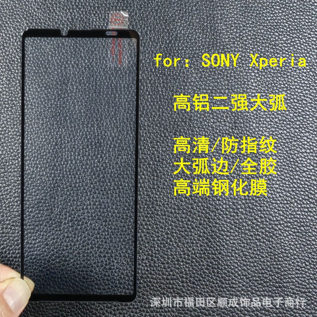 Suitable for Sony Xperia10V High Aluminum Two Powerful Arc Full Screen Tempered Film Xperia10III Xperia5