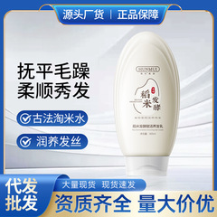 Han Lun Meiyu ライスピューレ リバイタライジング ヘアミルク リペア 乾燥縮れダメージヘア シャンプー 正規品卸売
