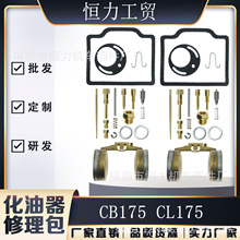 2PCS ������CARBά���ؽ�69-71 CB175 CL175 CB SL175 US������